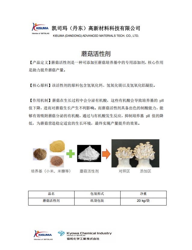 活性剂.jpg